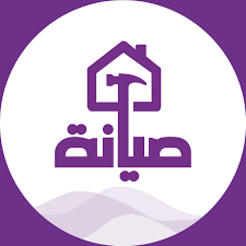 صيانه المكن
